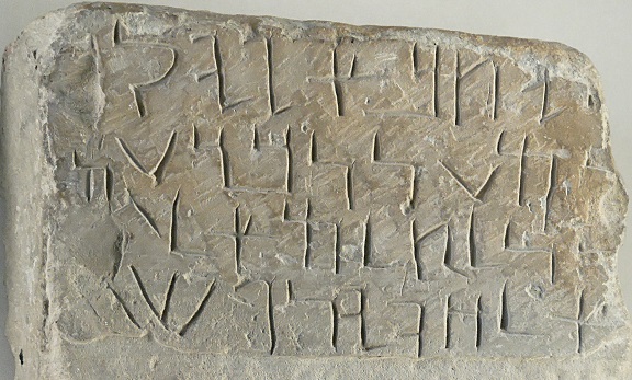 Arameisk stele med inskription om dyrkan av Salm (från Taima).